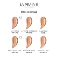 la prairie/莱珀妮 养肤持久 粉底液 NW10