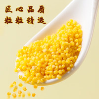 旱禾源HANHEYUAN内蒙古赤峰敖汉农家有机黄小米杂粮现磨宝宝辅食新小米粥米伴侣 有机黄小米380g*1袋