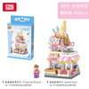 益智潮玩摆件迷你街景模型微小颗粒拼装积木礼品儿童玩具 8813 冰淇淋店