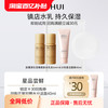 O HUI 欧蕙 购回购券赠源生至臻水乳5ml+水分洁面40ml（新老版随机发