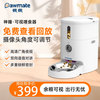 佩佩 pawmate 宠物智能视频喂食器定时定量猫狗高清摄像语音对讲视频回放抓拍