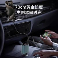 斯泰克 车载充电器超级快充伸缩双线一拖五点烟器带线汽车转换器适用华为小米苹果安卓