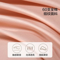 百丽丝水星家纺床单单件60支纯棉贡缎床品床单单人双人家用 静谧清晨·扶光粉全棉素色床单 × 200cm*230cm