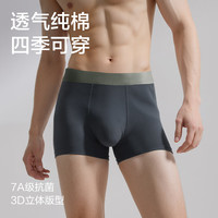 网易严选 男式7A全裤抑菌棉质透气平角男士内裤高弹舒适 A款7A抑菌-深灰+浅灰+土黄+深绿 4条 XL