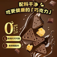 飞鹤 FIRMUS奶酪Supernova嚼奶粉乳酪 零食 高纤黑巧乳酪