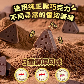 飞鹤 FIRMUS奶酪Supernova嚼奶粉乳酪 高钙三角嚼奶粉乳酪儿童便携即食零食 高纤黑巧乳酪50g*2