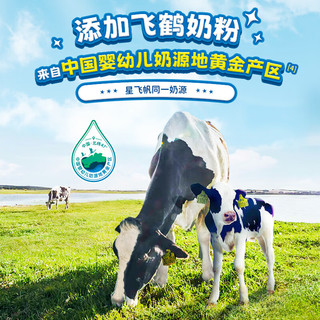 飞鹤 FIRMUS奶酪Supernova嚼奶粉乳酪 高钙三角嚼奶粉乳酪儿童便携即食零食 芝士味90g*3 约48块