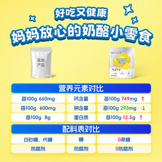 飞鹤 FIRMUS奶酪Supernova嚼奶粉乳酪 高钙三角嚼奶粉乳酪儿童便携即食零食 芝士味90g*3 约48块