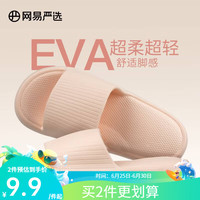 网易严选 情侣居家拖鞋 10142206352461
