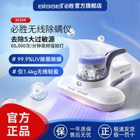 必胜 无线除螨仪紫外线杀菌机家用床上吸尘器3634k王者联名