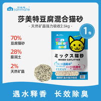 莎美特 sanmate 猫砂除臭30斤近乎无尘猫砂混合豆腐砂膨润土猫砂2.5kg*6包