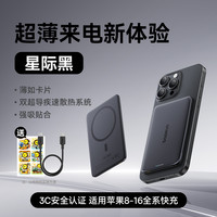 倍思 卡片磁吸2025新款无线充电宝快充超薄小巧便携适用苹果15/16Pro便携移动电源