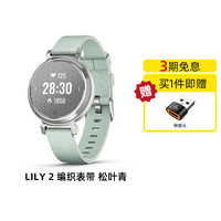 佳明 Lily 2女性智能腕表时尚运动手表心率多功能