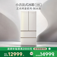 小吉 608LPro2.0大容量法式四门风冷无霜复古制冰冰箱