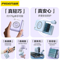 品胜 国家3C认证 充电宝