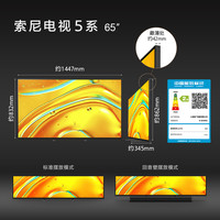 索尼 SONY 电视5系65英寸轻旗舰MiniLED 影院电视新标杆65XR50