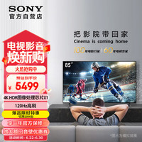 移动端、京东百亿补贴：索尼 SONY KD-85X85K 液晶电视 85英寸 4K