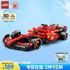 乐高 LEGO 超级赛车系列 77242 法拉利 SF-24 F1 赛车