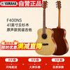 雅马哈 F400 NS 民谣吉他 41英寸 原木色哑光