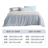 京东京造 小奶盖冰丝四件套 A类夏季夏凉被套床单床上四件套1.8米 椰子奶盖 椰子灰