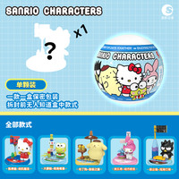 潮昇动漫 三丽鸥（5800724403136）拼插积木（单颗装）