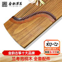 金韵 初心 古筝 胡桃木 成人儿童初学演奏专业考级乐器 (古筝*1)