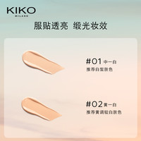 【限量特惠】意大利KIKO亮泽粉底液不脱妆遮瑕防晒 效期3-4个月 # 02 黄一白 黄调较白肤色 25ml