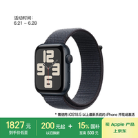 苹果 Apple Watch SE 智能手表GPS款40毫米午夜色铝金属表壳浓墨色回环式运动表带MXF03CH/B