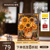 若物 金色向日葵 发光小夜灯 DIY手工制作立体拼图