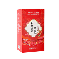 TK北京同仁堂 红豆薏米芡实茶祛男女生湿养生茶赤小豆陈皮