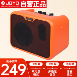 卓乐 JOYO MA-10A 木吉他音箱民谣弹唱户外插电便携音响MA-10A街头卖唱小音箱黄色