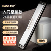 东方鼎 EAST TOP 24孔复音口琴T2403 2.0银色盖板高级成人演奏儿童初学通用