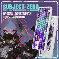 达尔优 EK87Pro《鸦》二次元机械键盘原创无线三模RGB灯光