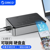 奥睿科 CD3510 硬盘盒 支持3.5英寸硬盘