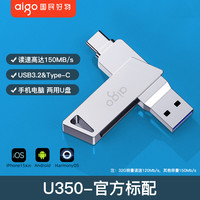 爱国者 U350 U盘