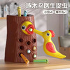 溪鸟 啄木鸟 磁力抓虫玩具 婴儿钓鱼玩具 棕-啄木鸟1大鸟+8虫