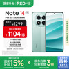 红米 Note 14 Pro 5G手机 8GB+256GB 幻影青