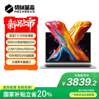 机械革命 无界14X Pro （ R7 H 255 32G 1T 99Wh 120Hz 2.8K 灰)轻薄本办公笔记本电脑