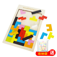 乐尔思 liers 001 俄罗斯方块拼图积木（颜色分类：俄罗斯方块+收纳袋）