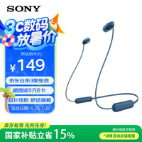 索尼 SONY WI-C100无线蓝牙立体声耳机 IPX4防水防汗运动入耳式手机耳麦 长续航颈挂式麦克风高清通话 蓝色