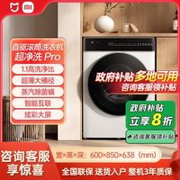 小米 Xiaomi 洗衣机米家12公斤滚筒洗衣机XQG120MJ301