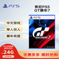 索尼 SONY 亚洲版 PS5 《GT赛车7》 游戏光盘 中文
