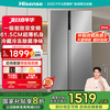 海信 Hisense 556升一级能效双变频对开门双开门电冰箱家用大容量超薄风冷无霜BCD-556WFK1DPUJ