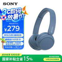 索尼 SONY WH-CH520 耳罩式头戴式动圈蓝牙耳机 蓝色