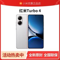 百亿补贴：小米 Xiaomi 红米turbo4手机 Redmi