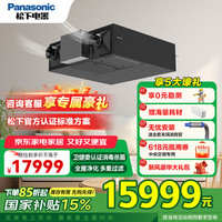 松下 Panasonic 新风系统FV-25ZDP2C（2022全新升级LD6C)）