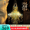 拼酷 无骨花灯 3d立体金属拼图手工diy拼装玩具 无骨花灯