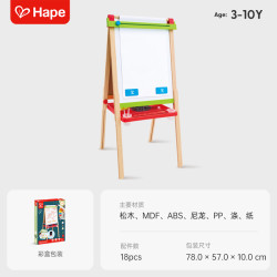 Hape 小艺术家画架儿童升降双面多功能画板写字板涂鸦儿童益智玩具