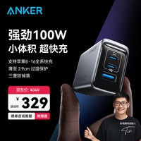 安克 Prime安克氮化镓100W快充充电器插头三口大功率适用苹果iphone15/16安卓手机华为笔记本平板电脑
