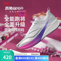 李宁 LI-NING 赤兔8PRO 女款跑步鞋 ARPV006